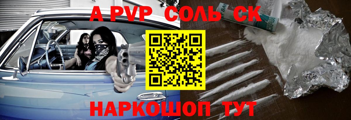 Alfa_PVP  Alpha PVP Crystall  Вход с VPN  где купить наркотик  Сокол  A-PVP VHQ 
