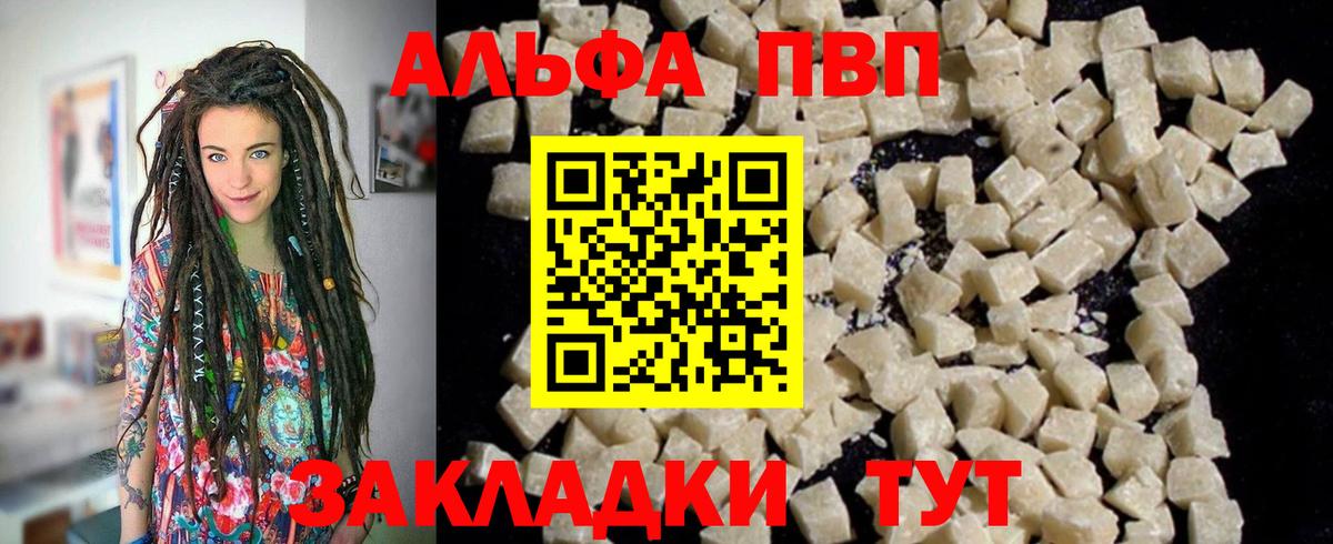 Alpha PVP СК КРИС Сокол