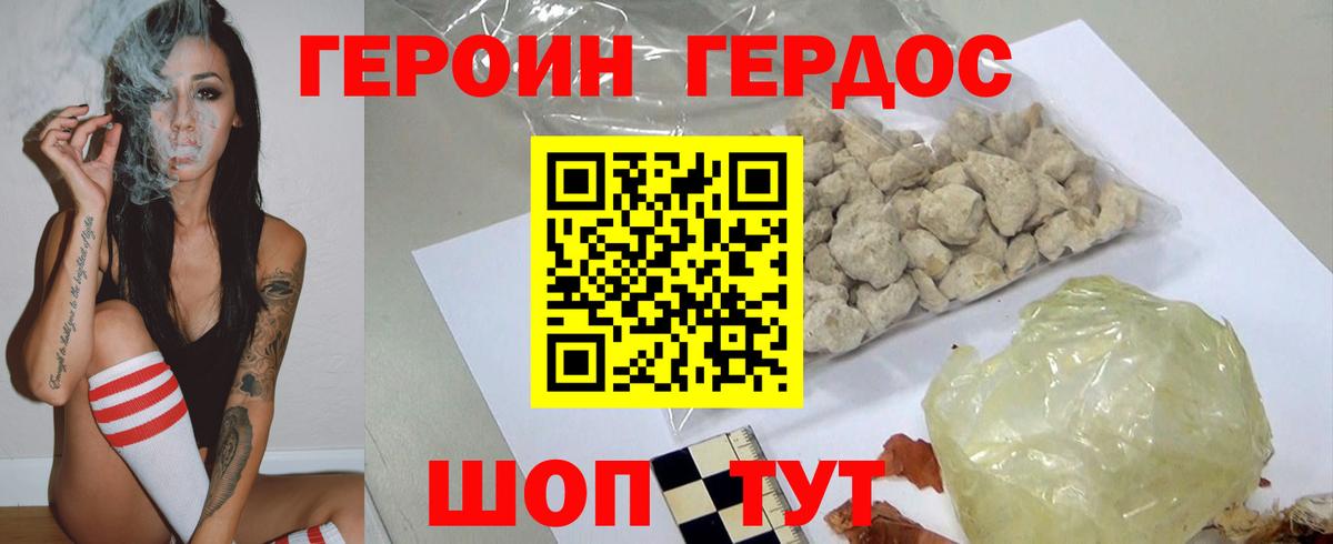 ГЕРОИН  Вход с VPN  Сокол  Героин VHQ 