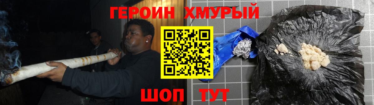 Героин герыч Сокол