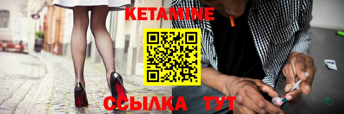Кетамин VHQ Сокол