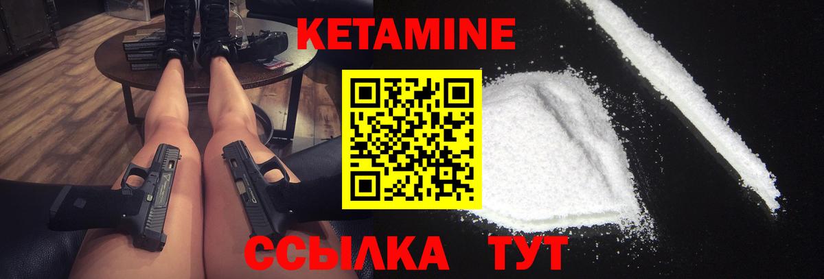 Кетамин ketamine  Вход с VPN  Сокол 