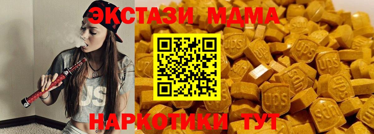 Сокол  MDMA кристаллы  MDMA кристаллы  МДМА  Вход с VPN 