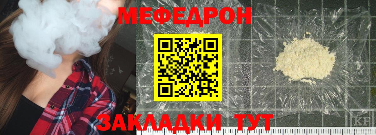 Меф кристаллы Сокол