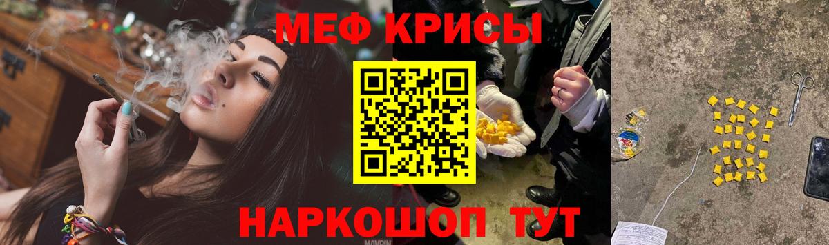 МЕФ мяу мяу  Вход с VPN  Меф  МЕФ  Мефедрон мяу мяу  Сокол 