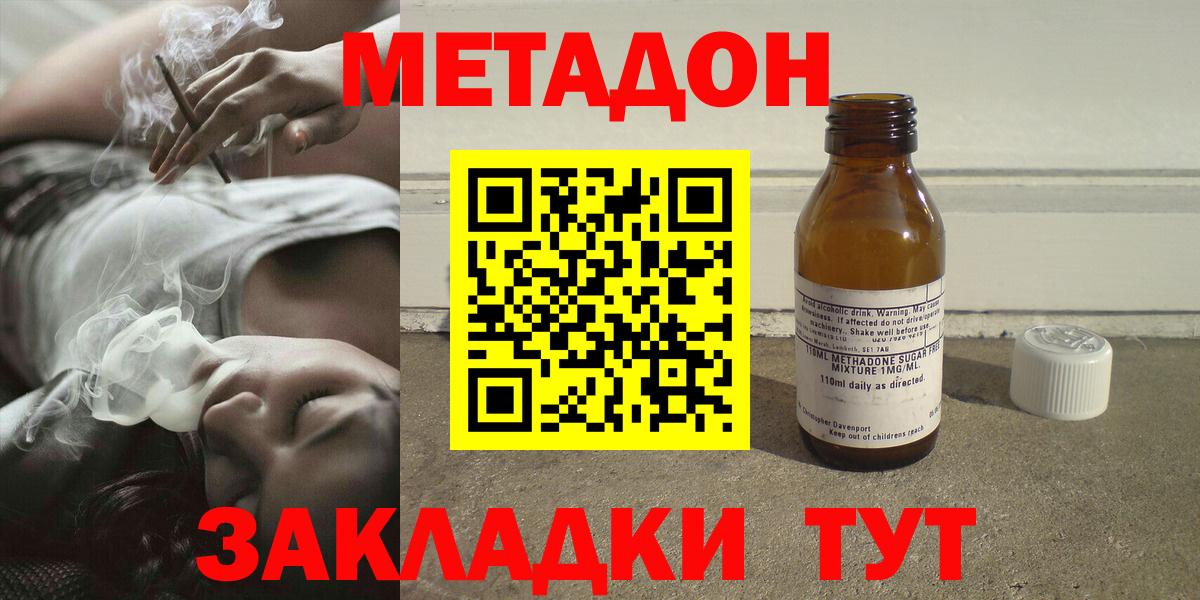 Метадон VHQ  Метадон кристалл  Сокол  Вход с VPN 