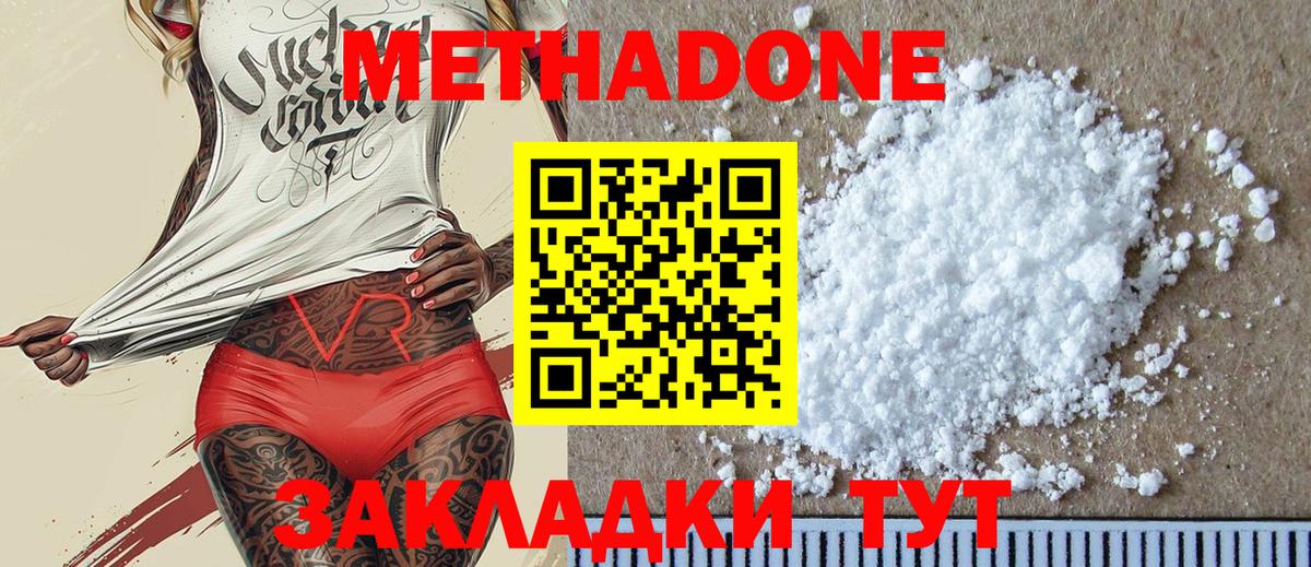 Метадон мёд Сокол