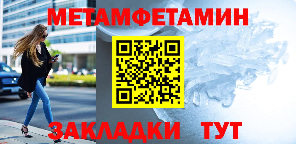 Метамфетамин витя Сокол