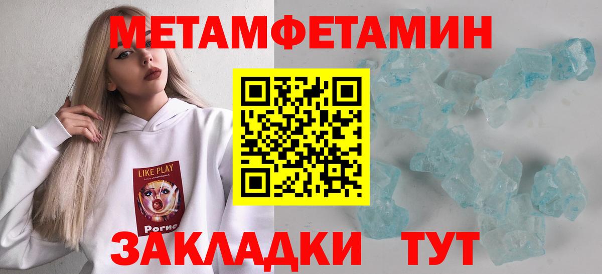 МЕТАМФЕТАМИН кристалл  МЕТАМФЕТАМИН  Сокол  МЕТАМФЕТАМИН кристалл  Вход с VPN 